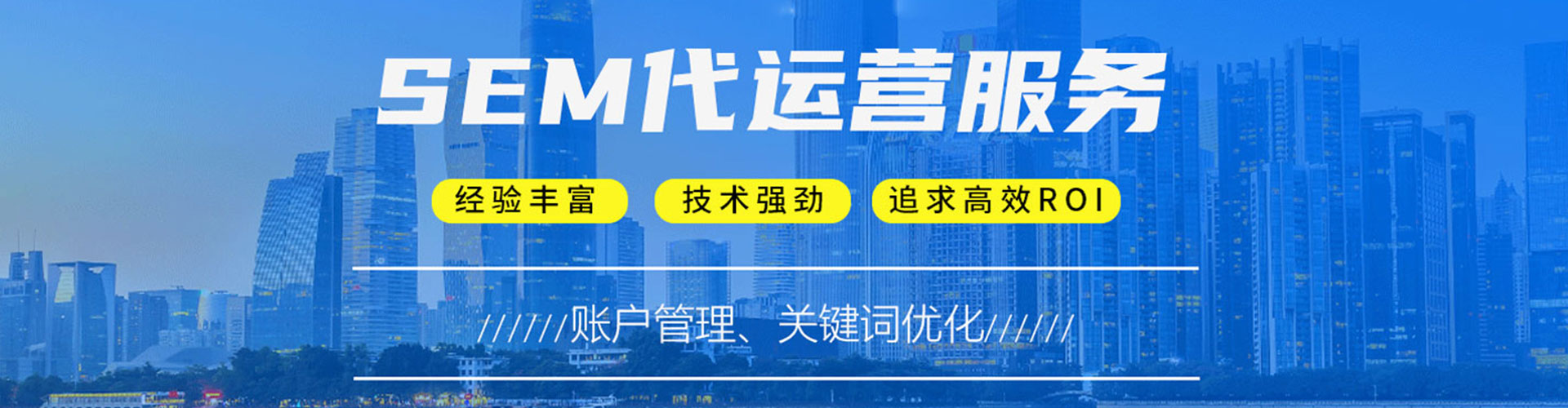 长沙sem竞价